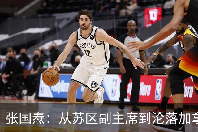 张国焘：从苏区副主席到沦落加拿大，拒绝认错让其终身未回归大陆