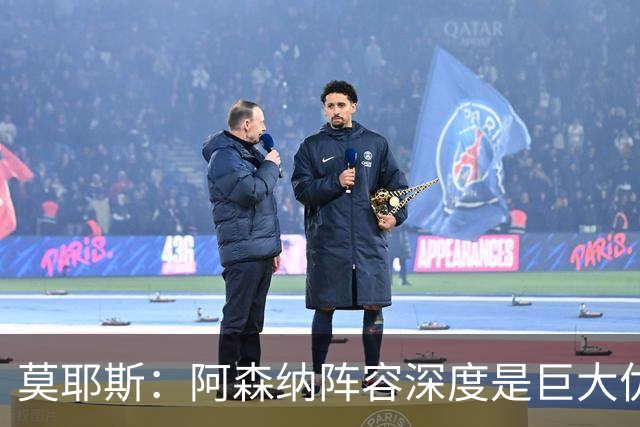莫耶斯：阿森纳阵容深度是巨大优势，中场轮转让我们很头疼