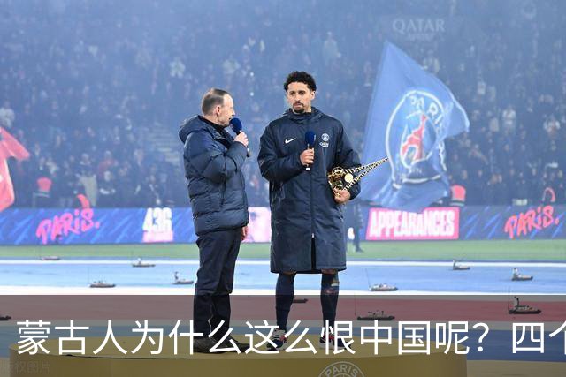 蒙古人为什么这么恨中国呢？四个大实话，听完千万别不舒服