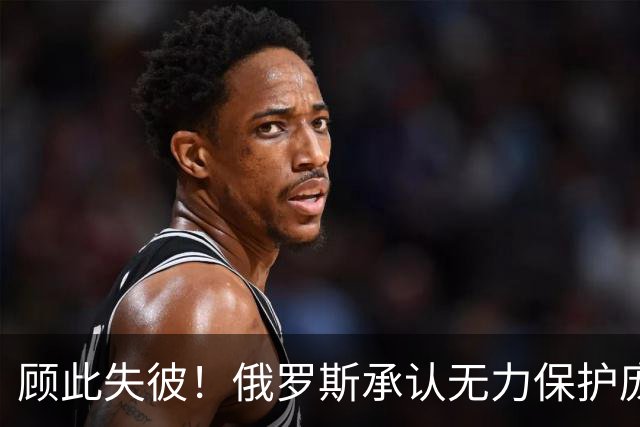 顾此失彼！俄罗斯承认无力保护庞大工业体系免遭乌克兰无人机打击