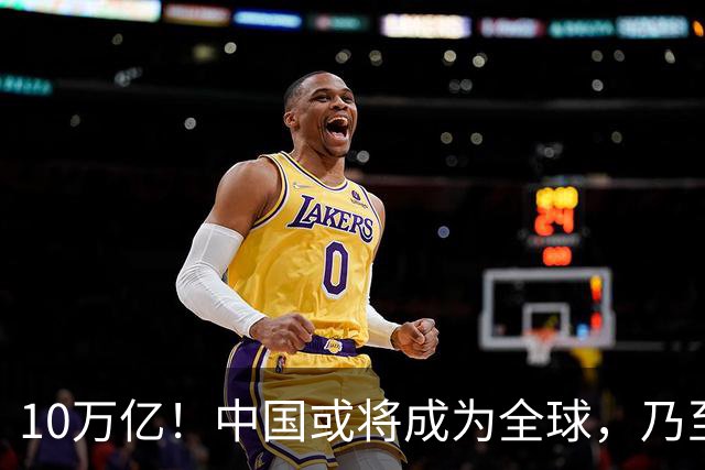 10万亿!中国或将成为全球,乃至人类历史上,第一个“电力王国”
