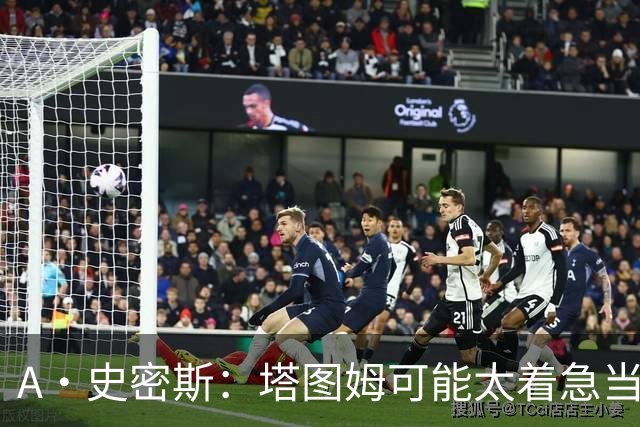 A·史密斯：塔图姆可能太着急当老大了 他的身体还没恢复
